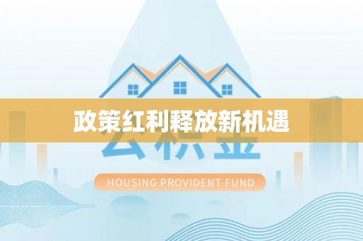 缙云政策红利释放新机遇
