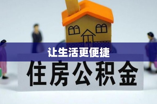 缙云让生活更便捷